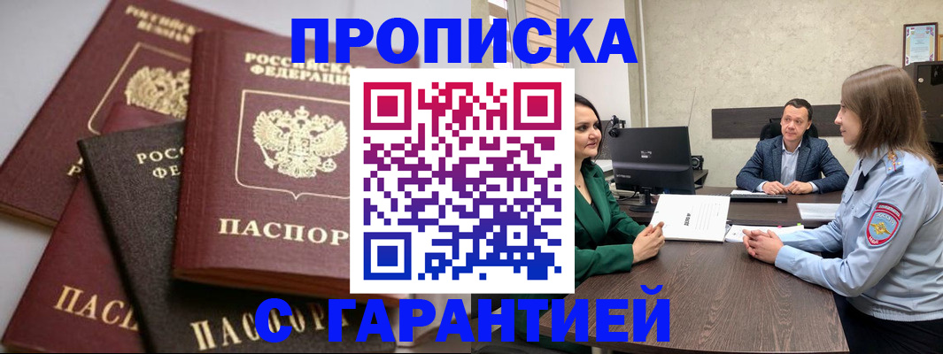 временная регистрация поиск в Лысково