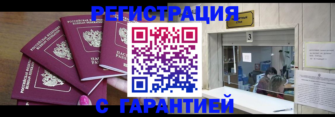 прописка иностранных граждан в Лысково