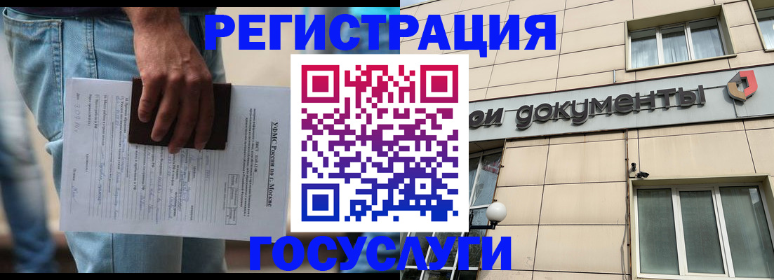 временная регистрация недорого в Лысково