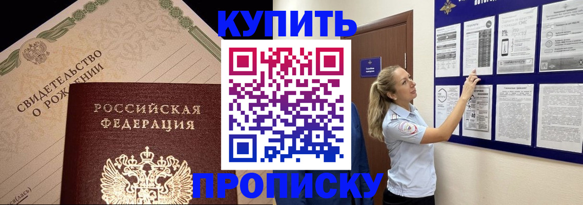 прописка в квартире в Лысково